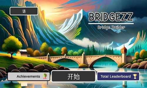 布里奇兹桥梁建设(Bridgezz)