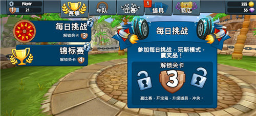 沙滩车竞速2(BB Racing 2)