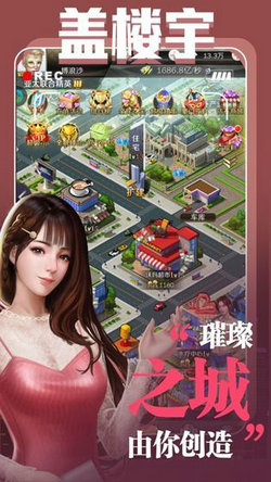 总裁创业记