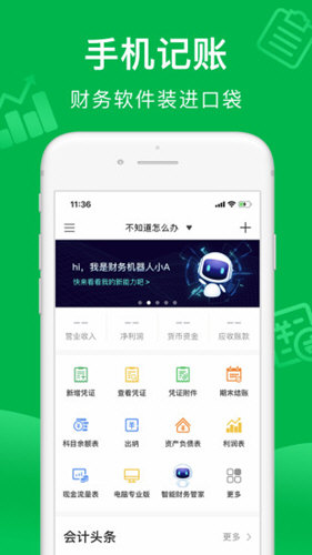 柠檬云记账appv3.0.2官方版