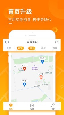 地图淘金App版v2.8.6安卓版