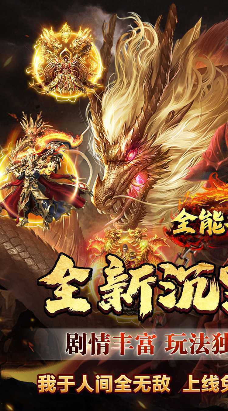 全能斗士（暗黑高爆沉默）中文版