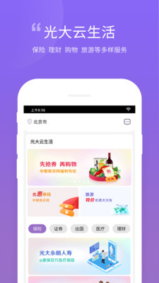 云缴费app手机版v2.1.26官方下载