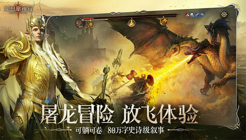 龙息神寂(DragonheirSilentGods)