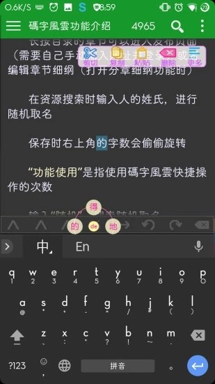 快乐码字app安卓手机版v2.0.7安卓版