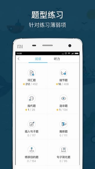 小站托福appv1.3.15免费版