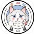 爱猫物语宠物店iOSapp