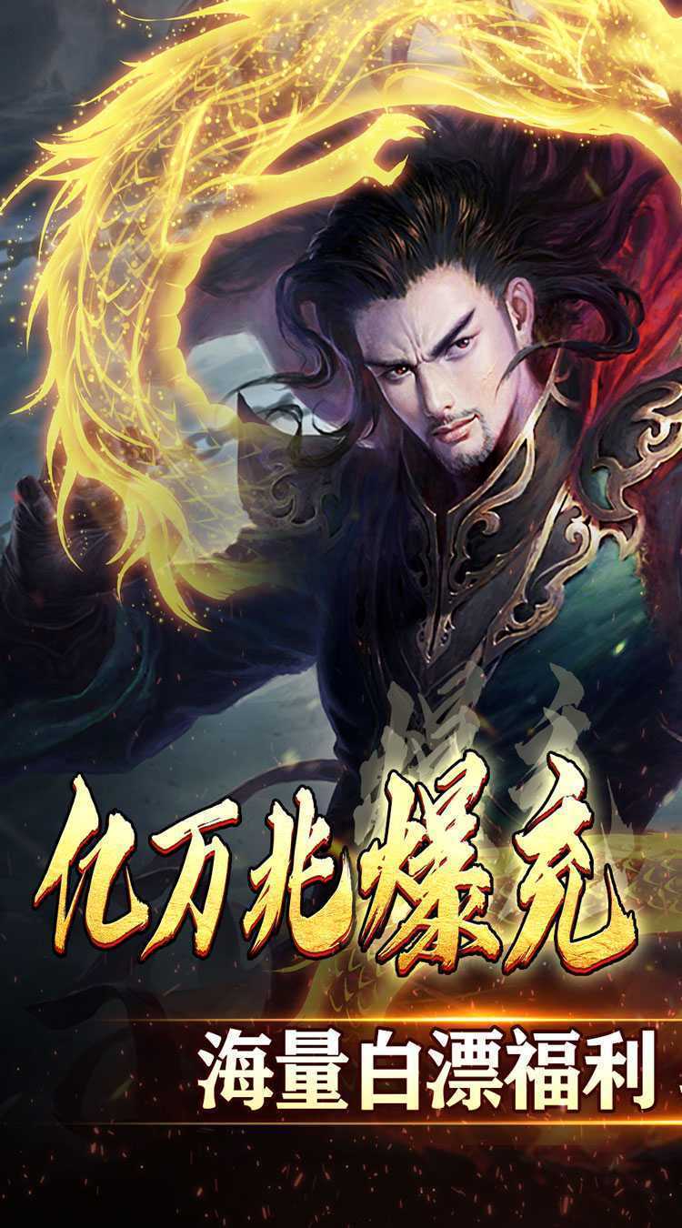 无双战意（金牌爆充亿万兆）最新版