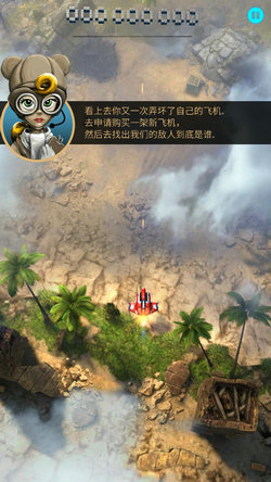 傲气雄鹰重装上阵Sky Force Reloaded