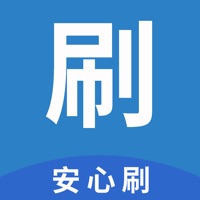 安心刷-信用卡收款软件免费版