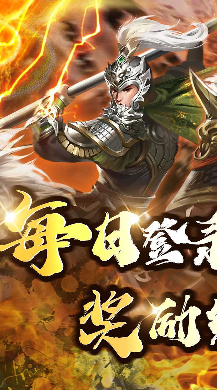 大秦帝国风云录（0.1折送神将）正版