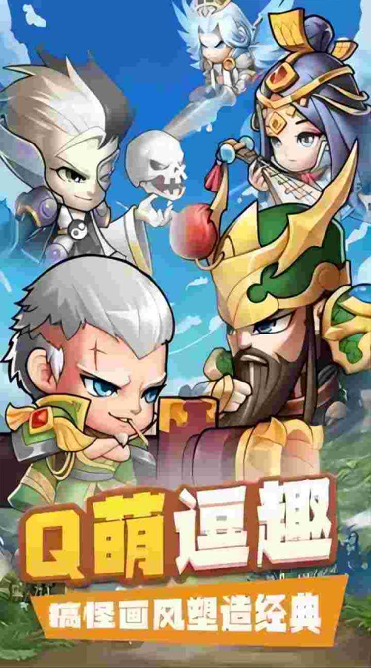 三国喵喵传（内置0.05折）极速版