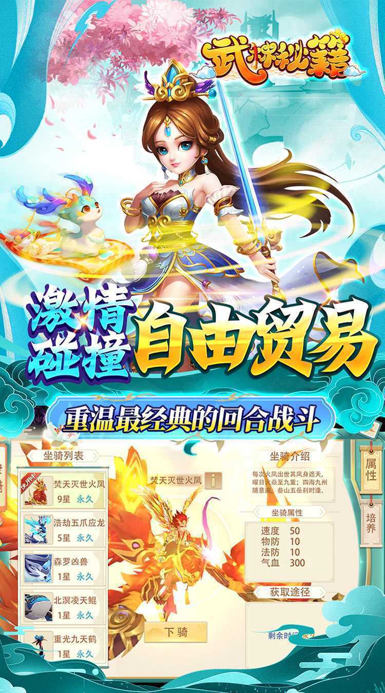 武林秘籍（0.1折梦幻封神）免费版