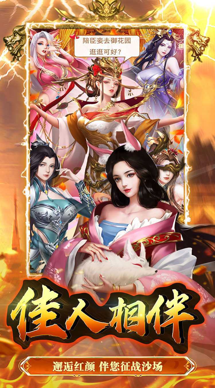 大秦帝国风云录（0.1折送神将）正版