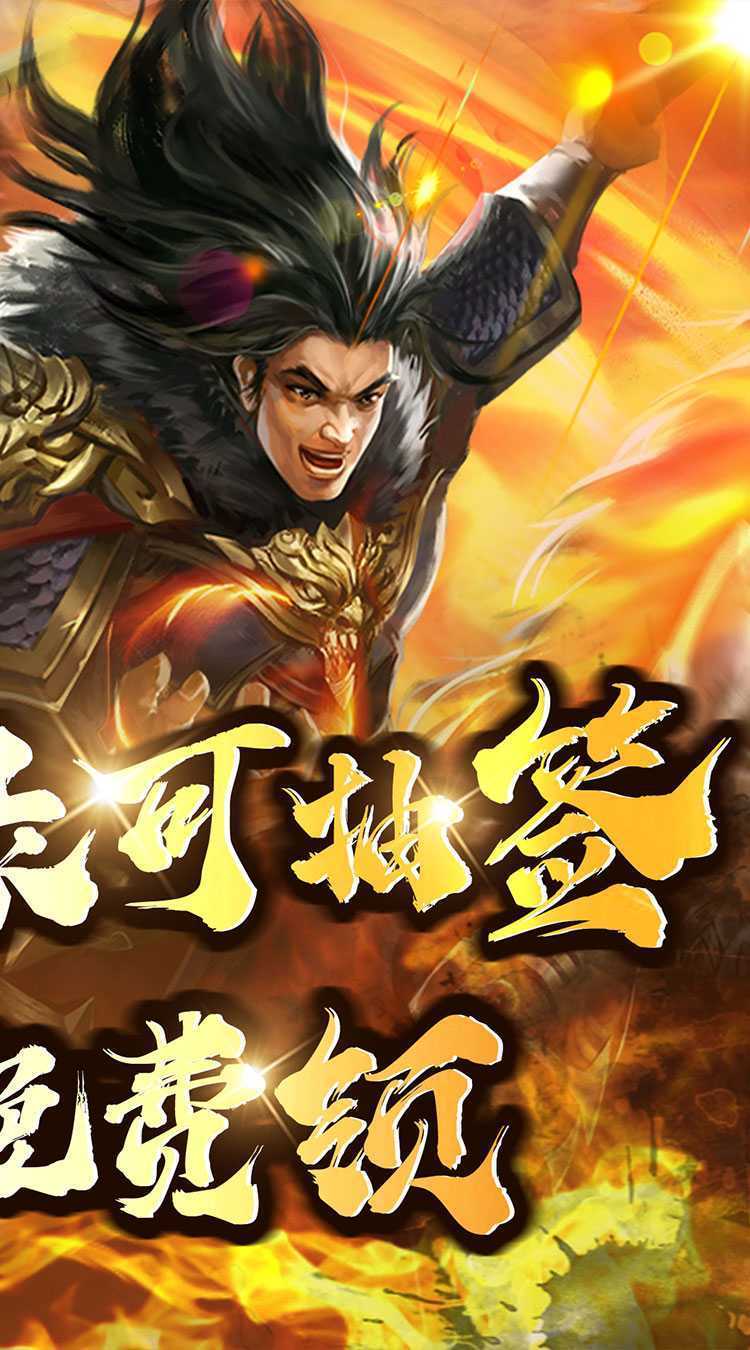 大秦帝国风云录（0.1折送神将）正版