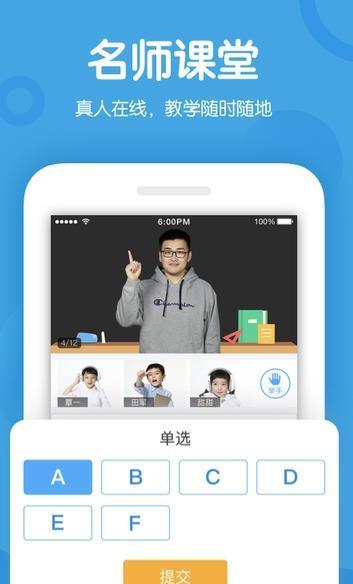 米乐课堂appv2.1.32最新版本