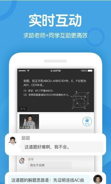 米乐课堂appv2.1.32最新版本