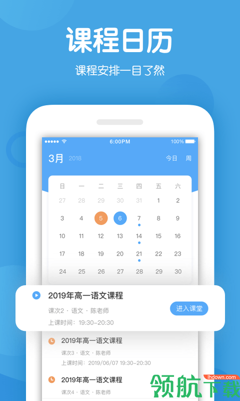 米乐课堂appv2.1.32最新版本