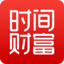 时间财富网APP手机版v1.2.29中文版