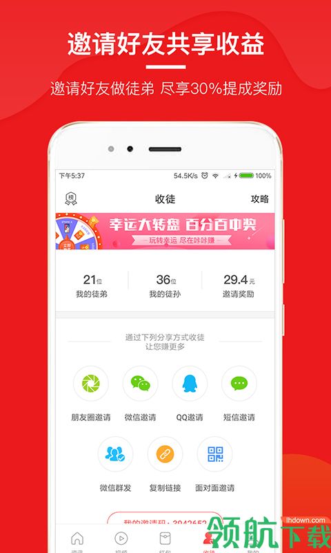 咔咔赚APP版v1.2.9官方