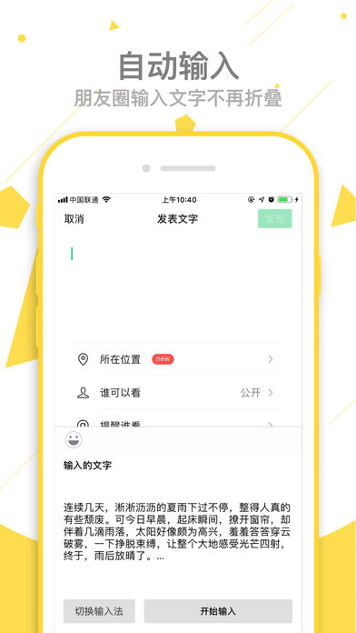 防折叠输入法appv2.1.18最新