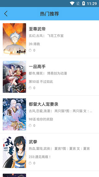 扑飞漫画无广告版v1.2.12极速版