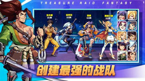 夺宝兵团Treasure Raid Fantasy