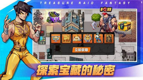 夺宝兵团Treasure Raid Fantasy