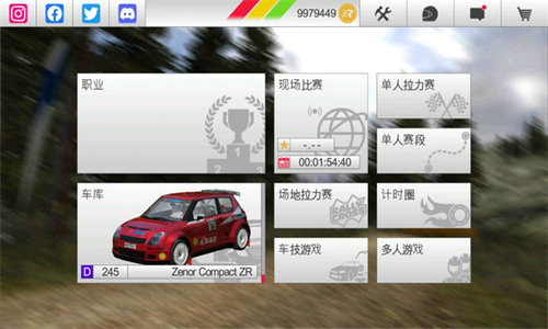 拉力竞速3(Rush Rally 3)