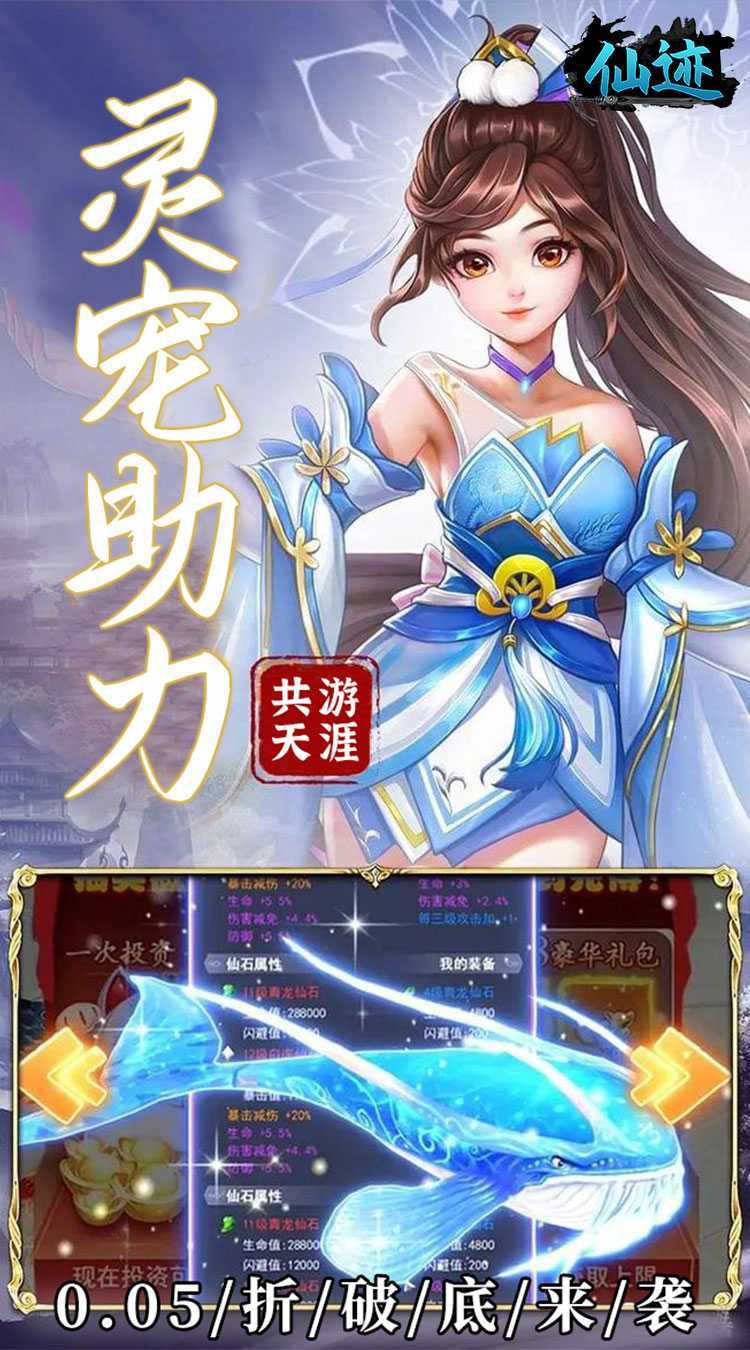 仙迹（0.05折仙帝之路）正版