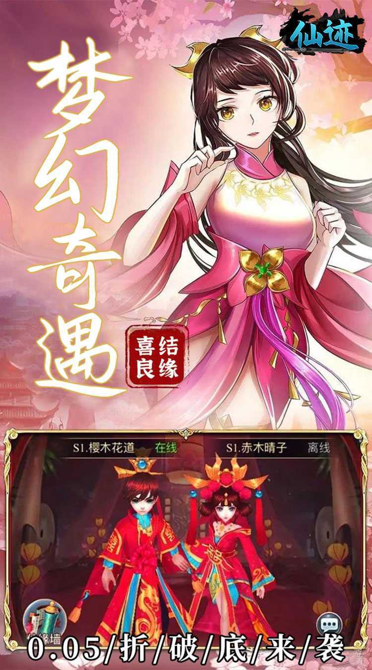 仙迹（0.05折仙帝之路）正版