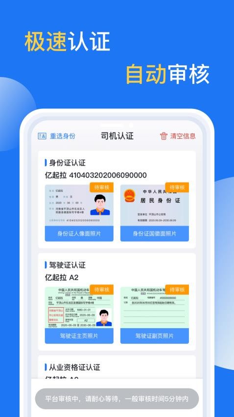 亿起拉appapp