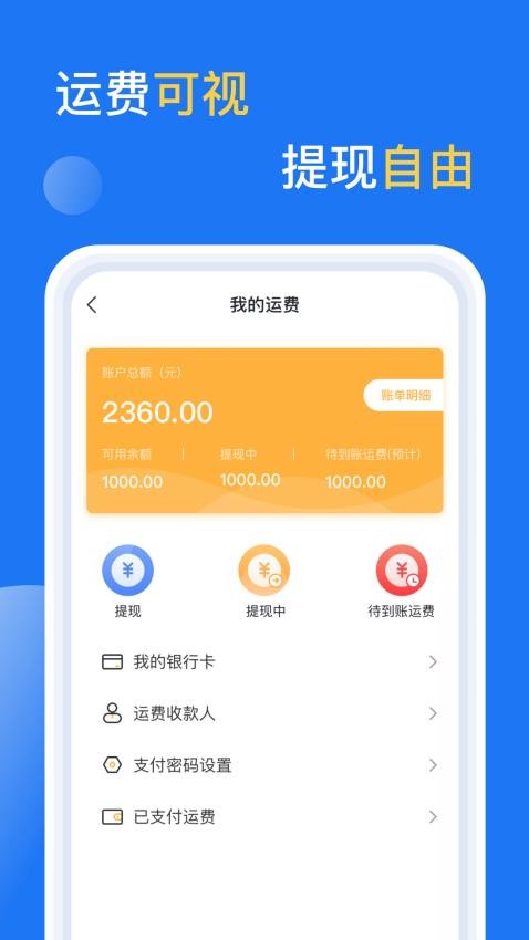 亿起拉appapp