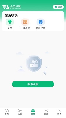 凡己科技app最新版