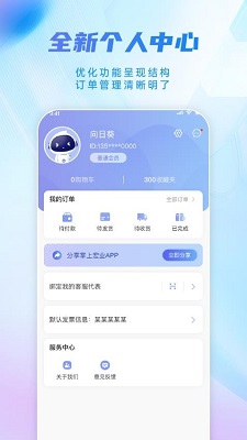 掌上宏业app中文版