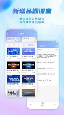 掌上宏业app中文版