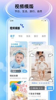 五彩视频助手app正版