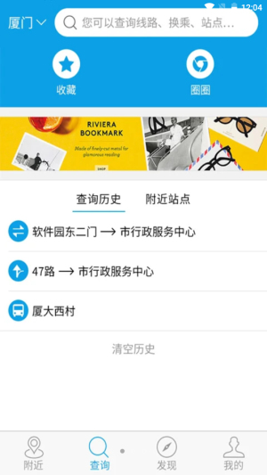 兜兜公交app游戏