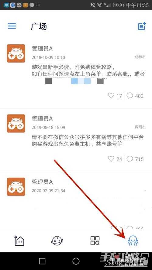 怎么开启游戏串青少年模式