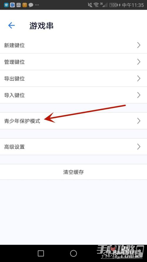 怎么开启游戏串青少年模式