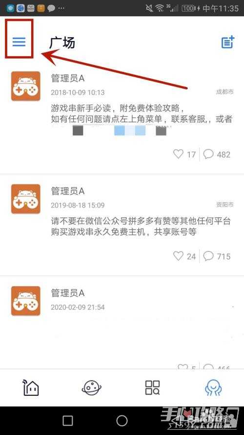 怎么开启游戏串青少年模式