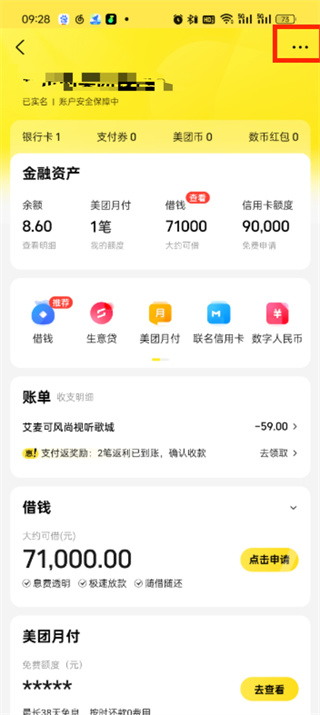 大众点评取消免密支付怎么操作啊