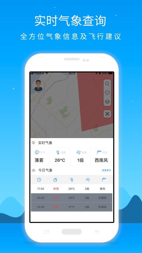 优凯飞行app最新版