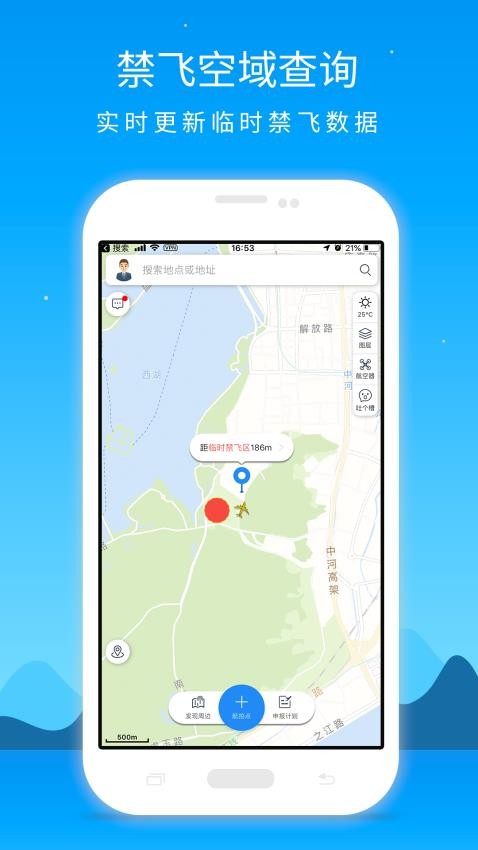 优凯飞行app最新版