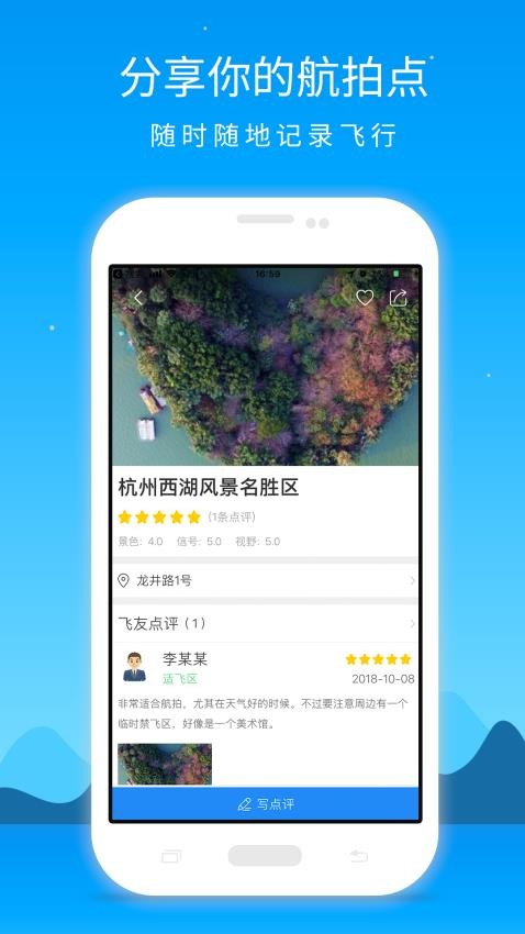 优凯飞行app最新版