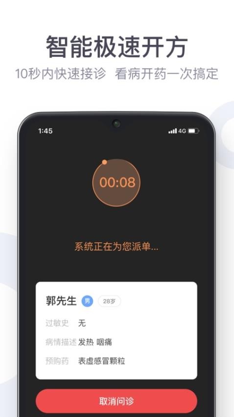 荷叶健康商家版app正版