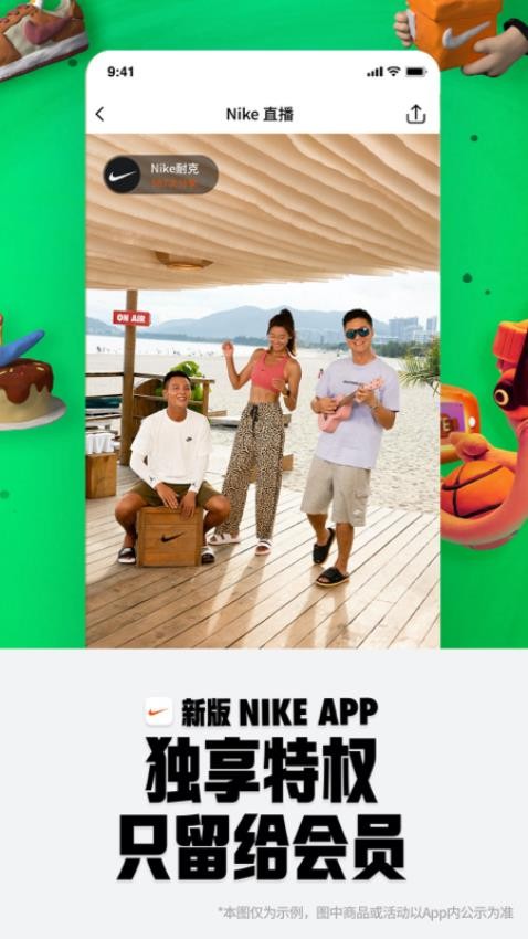 Nike 耐克app极速版