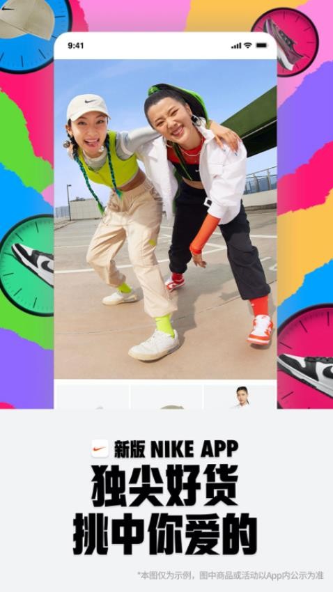 Nike 耐克app极速版