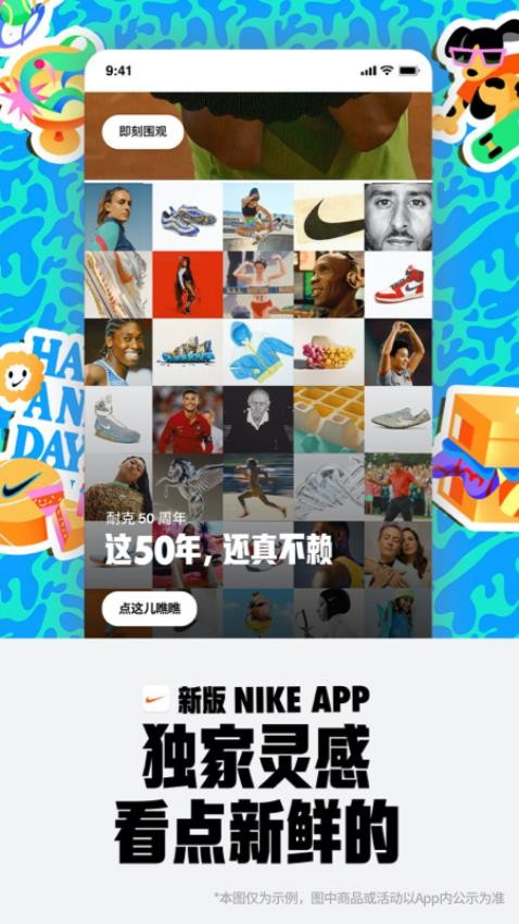 Nike 耐克app极速版