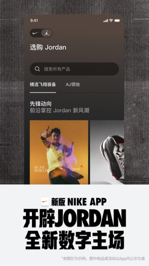 Nike 耐克app极速版